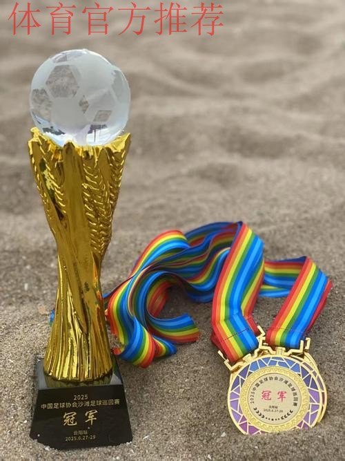 2024沙足巡回赛总决赛在内蒙古乌海开赛 2024沙足巡回赛总决赛在内蒙古乌海开赛