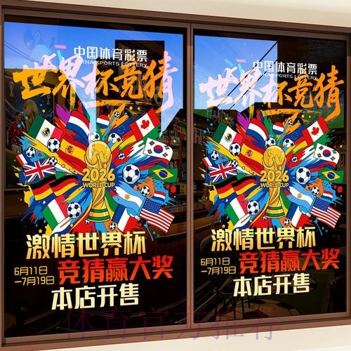 世界杯竞猜平台奖金发放规则 世界杯竞猜平台奖金发放规则