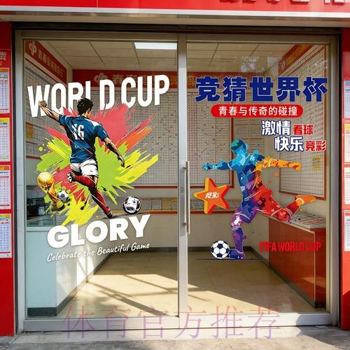 2026世界杯：中国体育彩票特邀专家深度解读