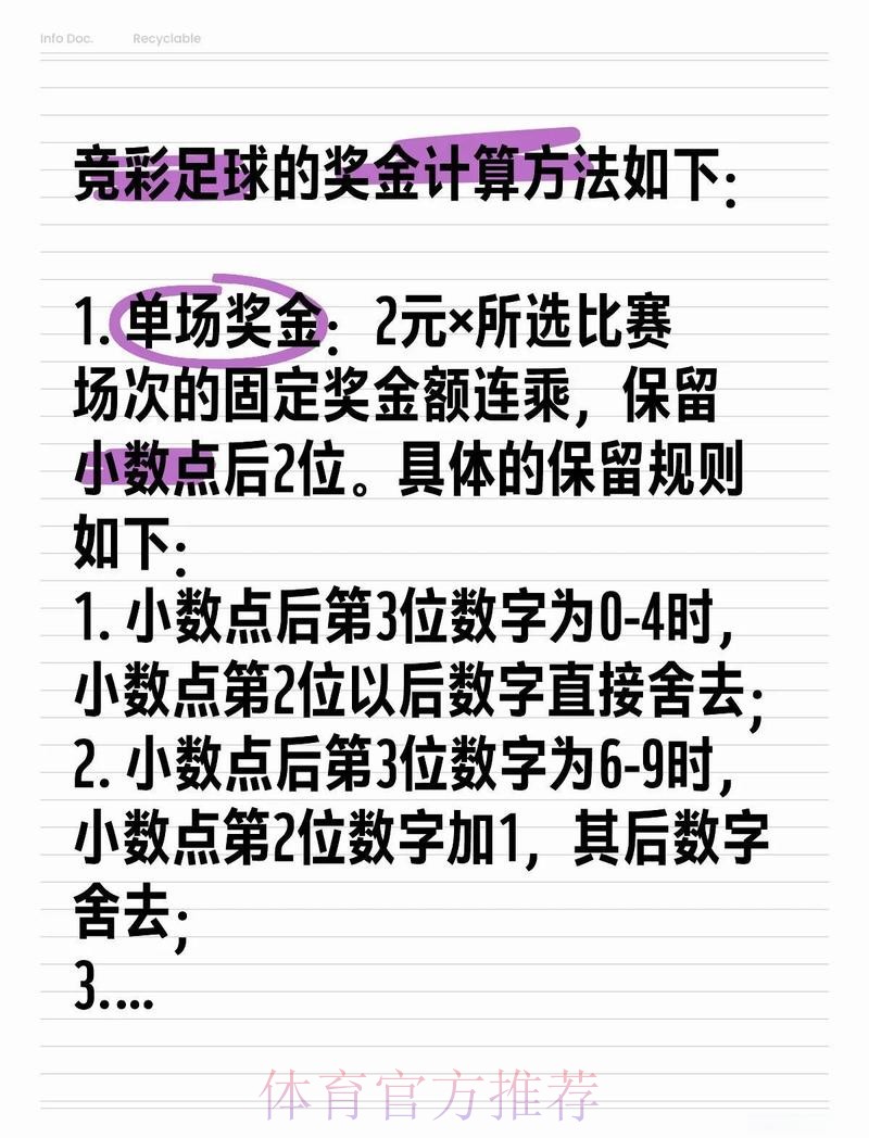 世界杯投注资金分配指南：如何实现理性预算